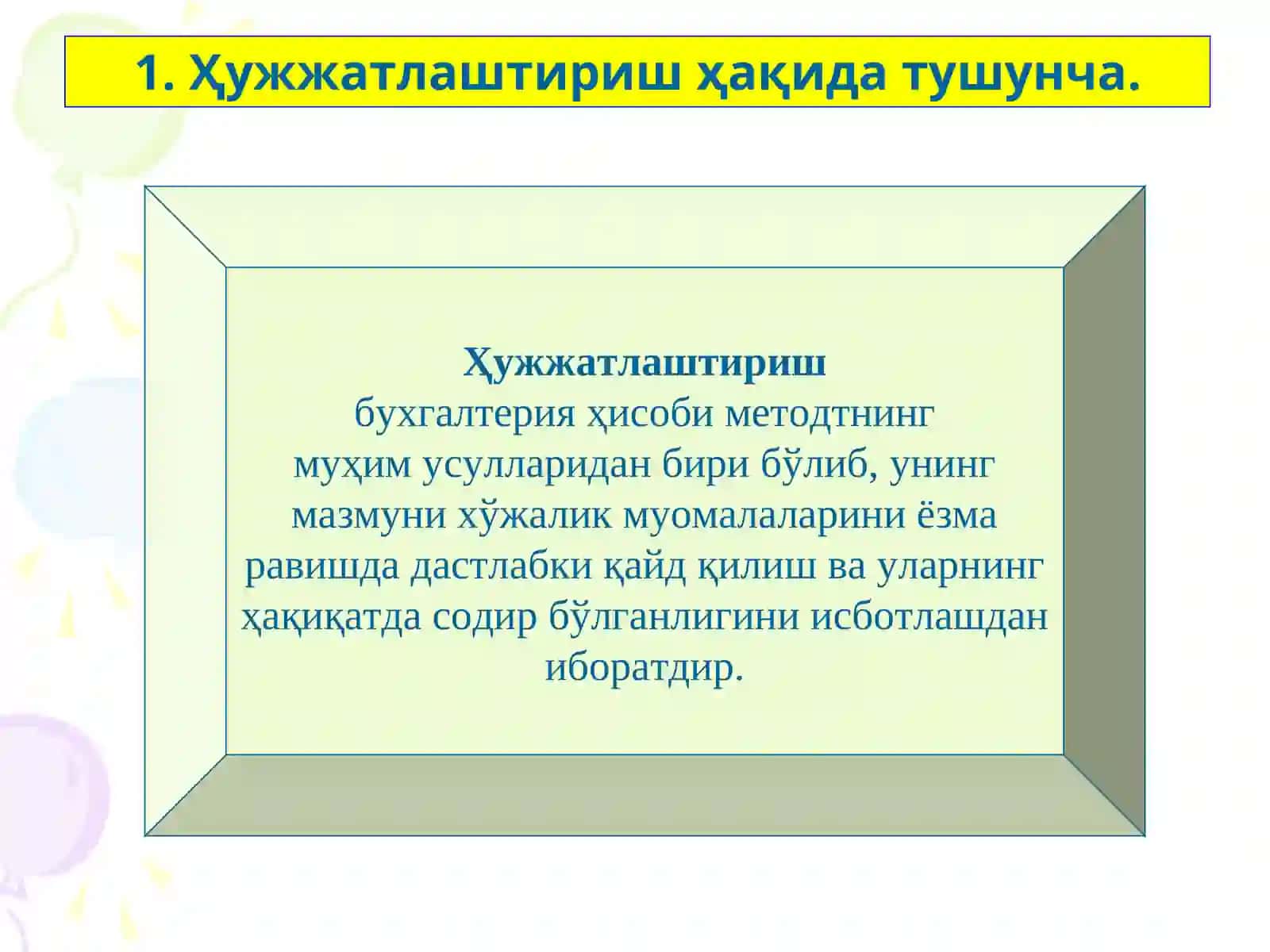 Ҳужжатлаштириш ва инвентаризация 2