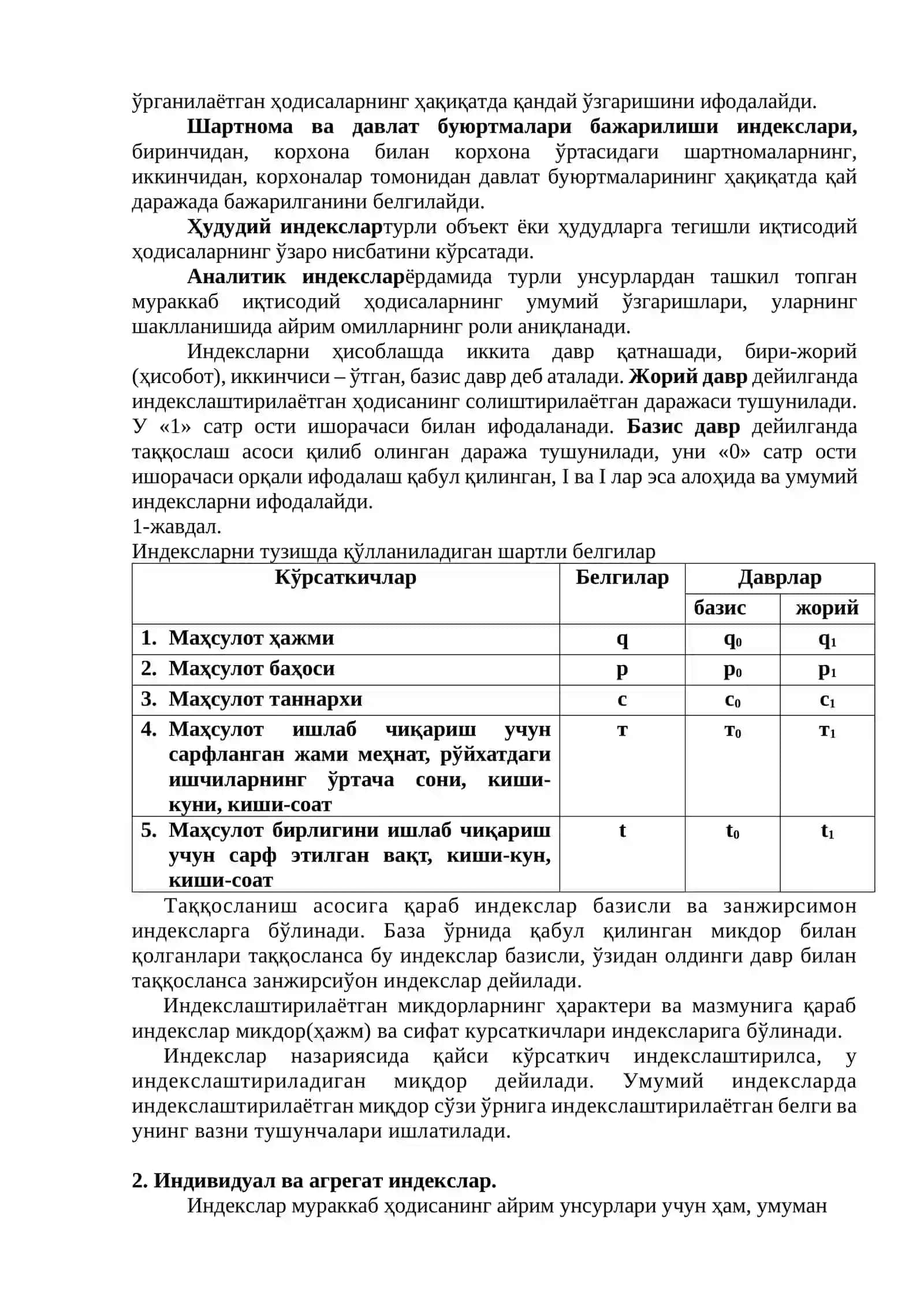 Ижтимоий статистикада индекслар ва уларни қўллаш 2