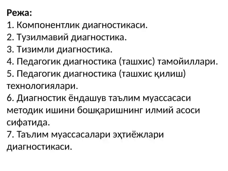 Педагогикдиагностика дараҷалари ва тамойиллари 2