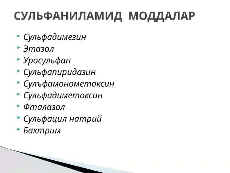СУЛЬФАНИЛАМИДЛАР 2