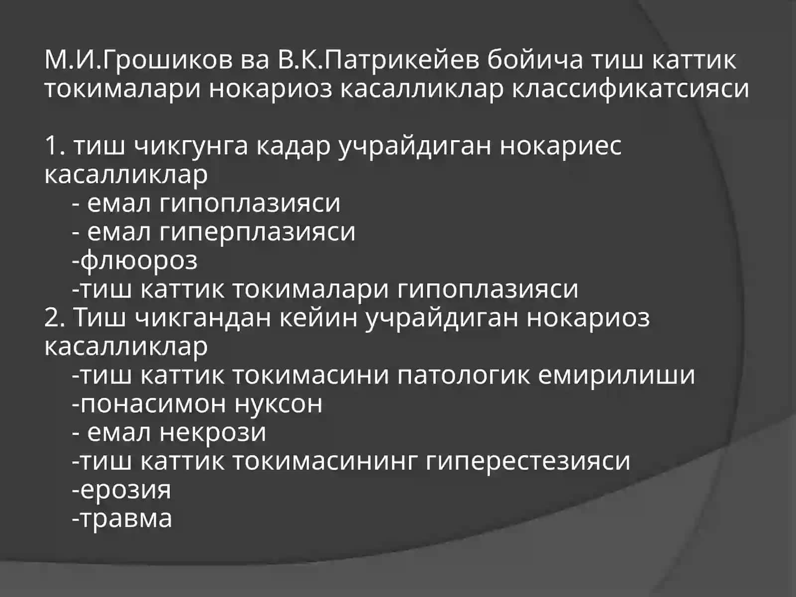 Нокариескасалликлар 2