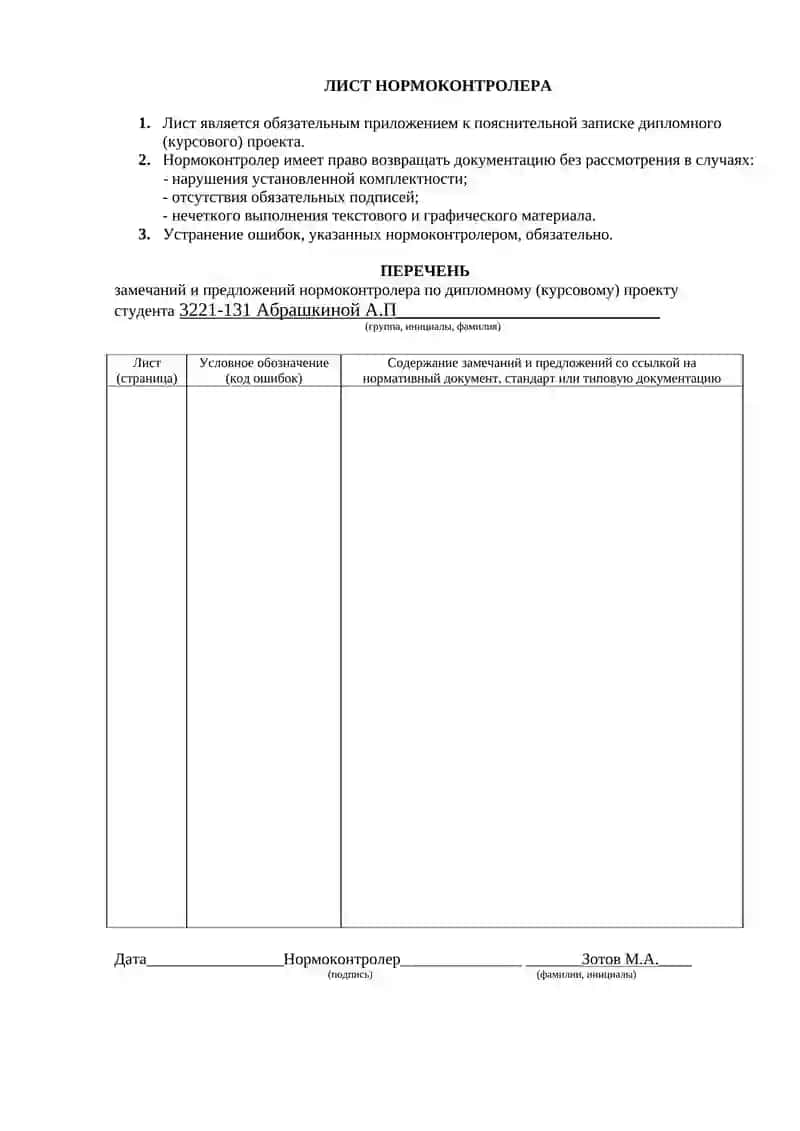Управление бизнес-процессами 2