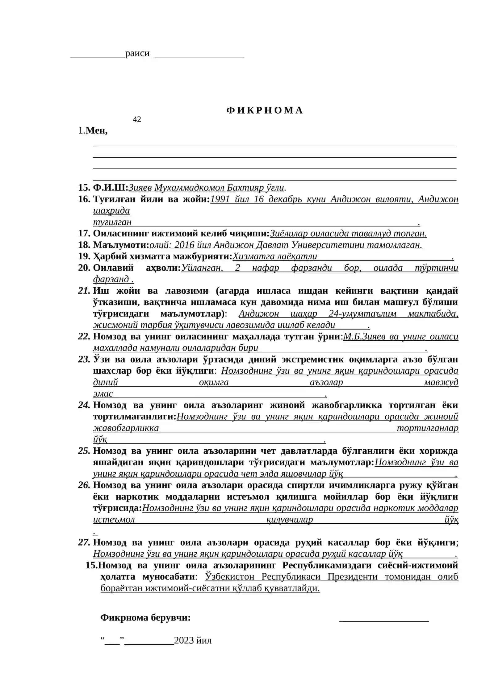 ФИКРНОМА 2