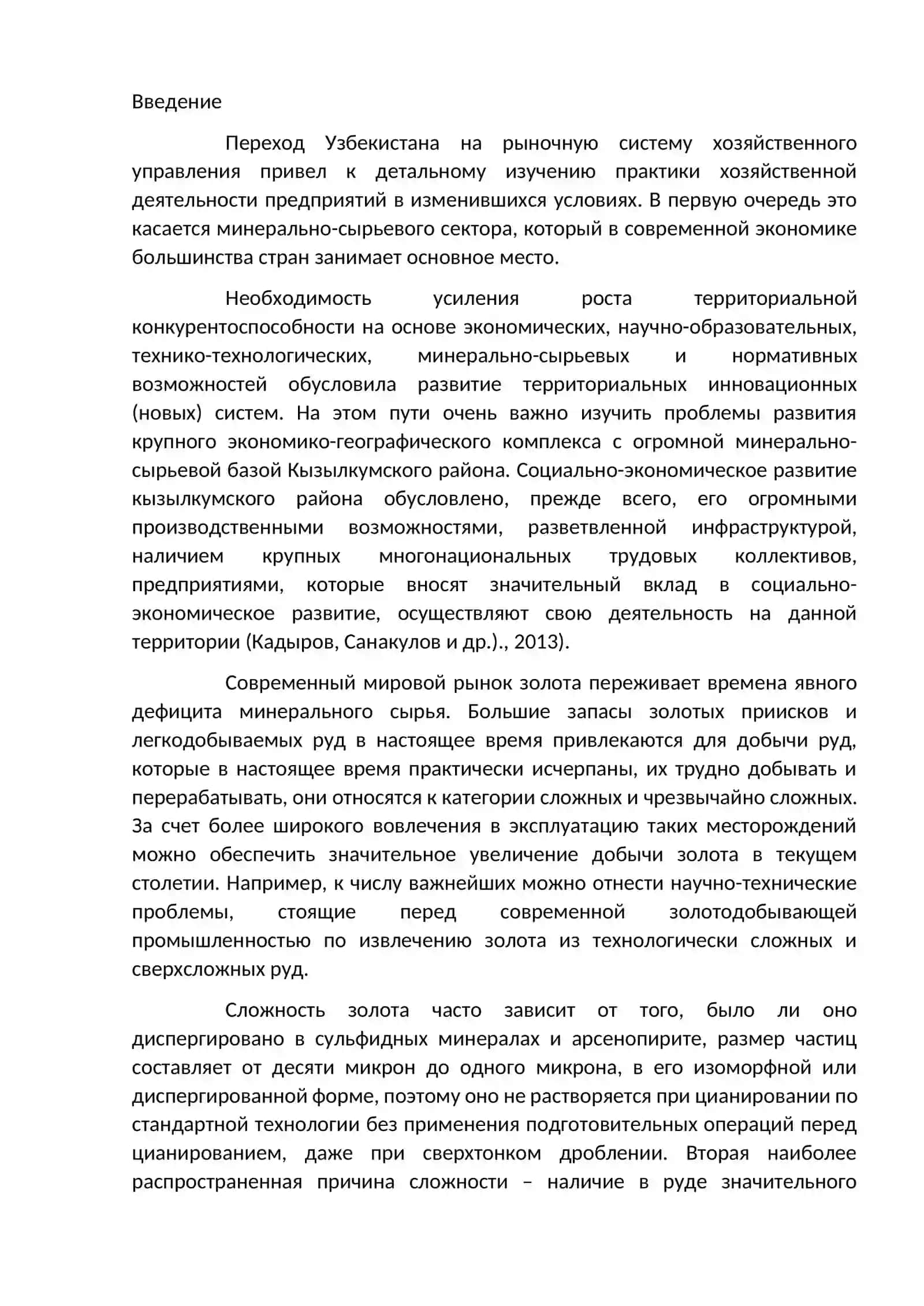 отчёт по квалификационной практики ГМЗ-3 2