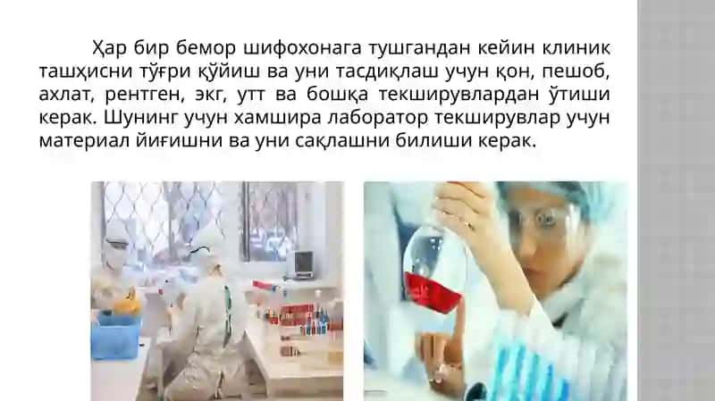 Лаборатория таҳлиллари 2