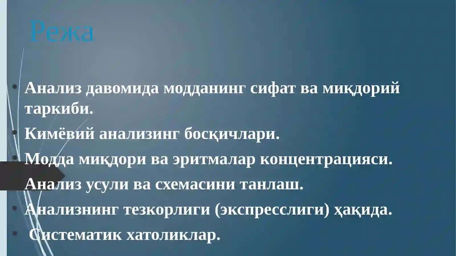 Кимёвий анализнинг метрологика сослари 2