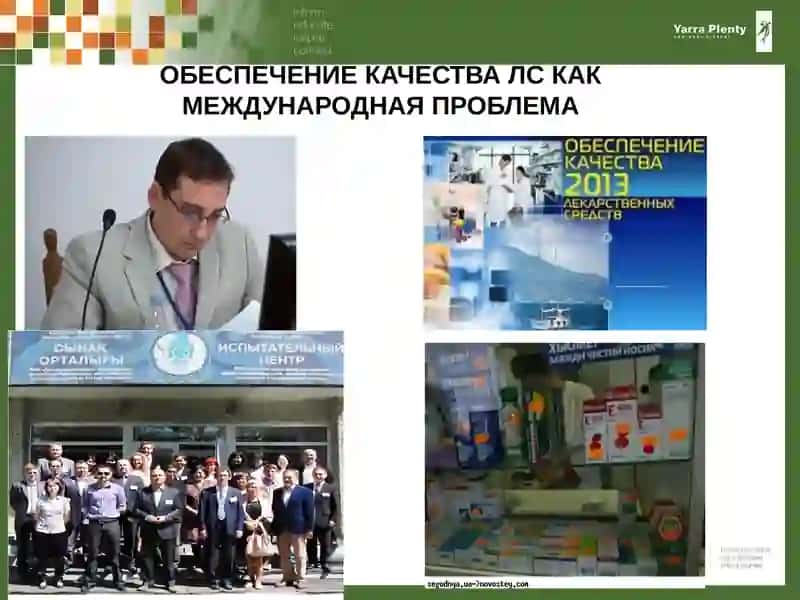 сформировать  у студентов знания по системе  обеспечения качества ЛС в РК 2