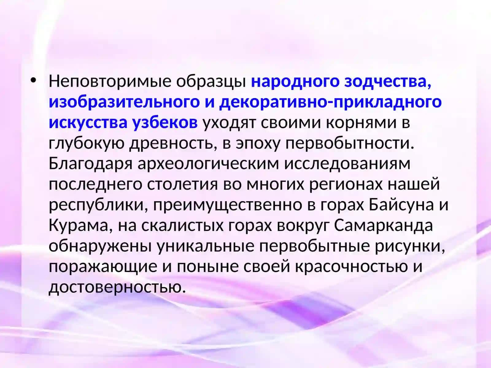 Национальные узбекские праздники 2
