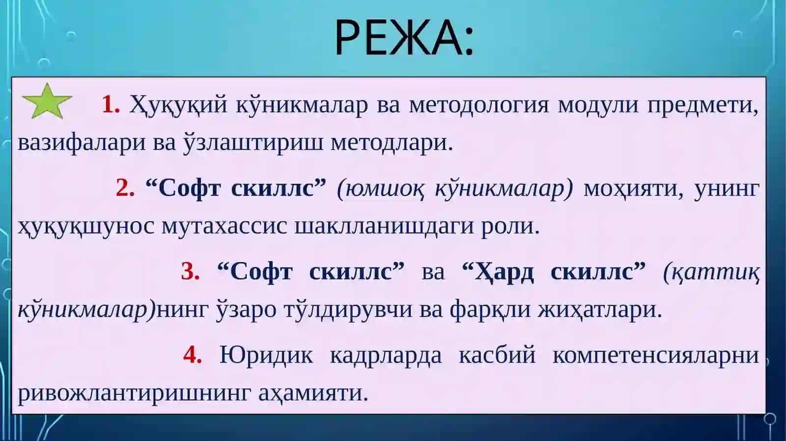 Ҳуқуқшунос  мутахассис  шаклланишида  замонавий иш кўникмалари ва компетенсияларининг роли 2
