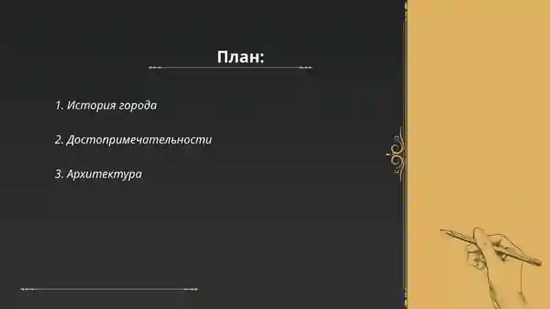 Моя любимая город 2