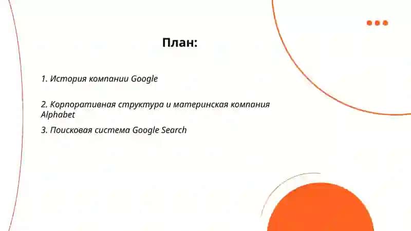Google 2