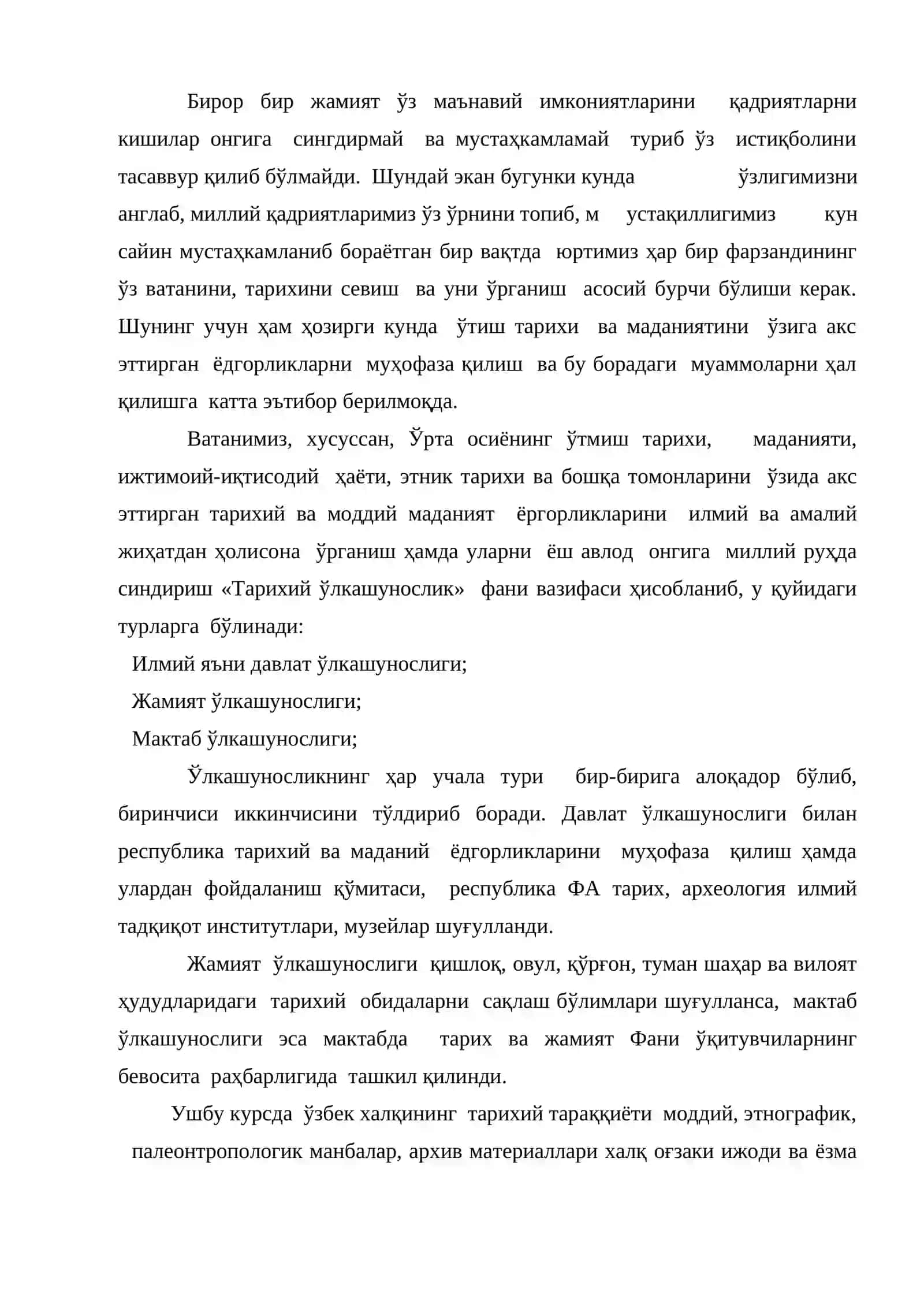Tarixiy о‘lkashunoslikning vujudga kelishi va rivojlanishi 2