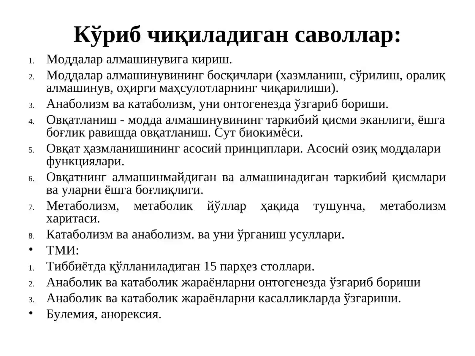 Мавзу 1: Моддалар алмашинувига кириш 2