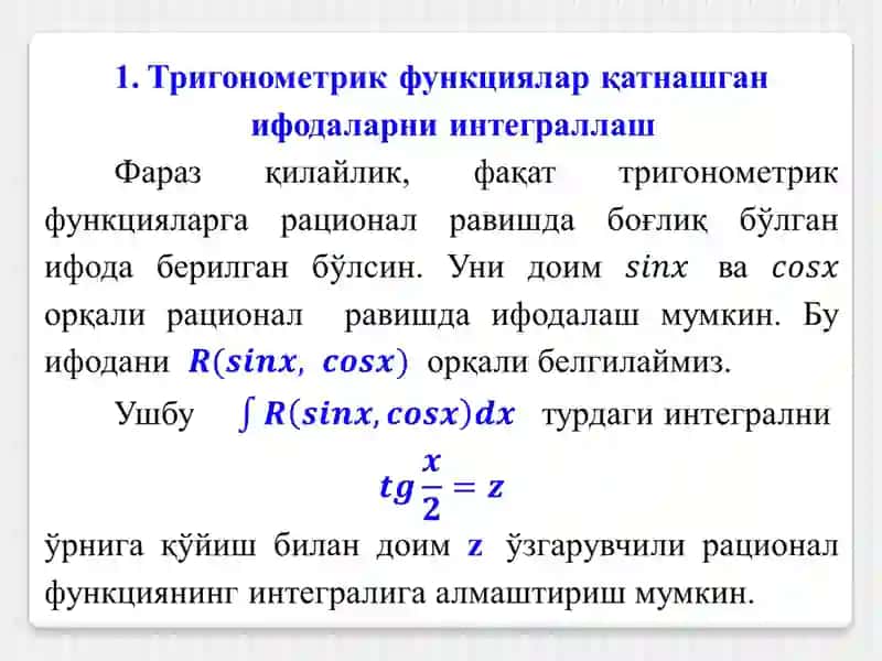 Тригонометрик функциялар 2