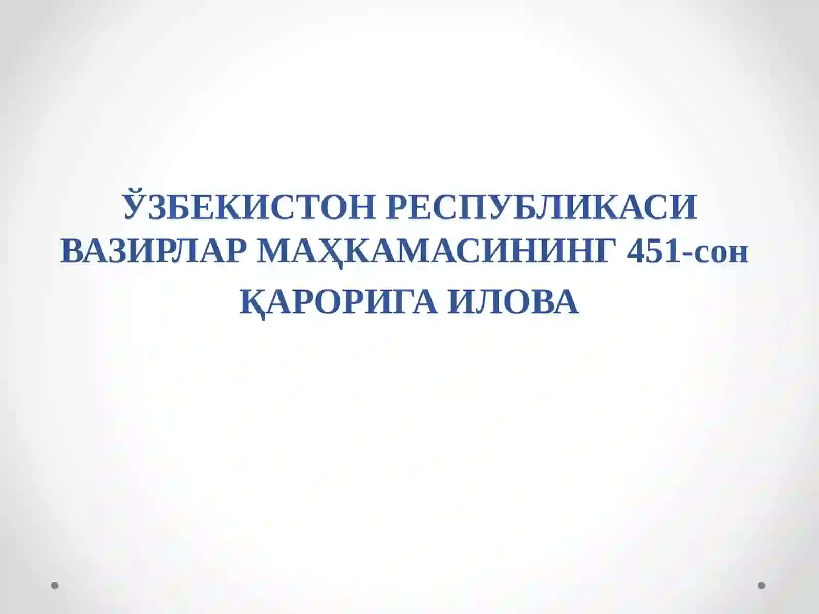 Болалар ўйинчоқларининг хавфсизлиги тўғрисида умумий техник регламент 2