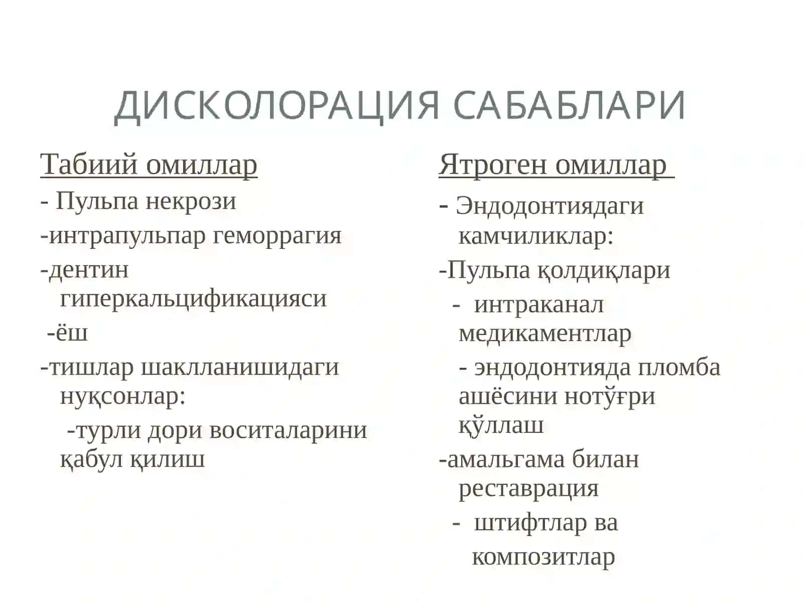 Тишларни оқартириш усуллари 2