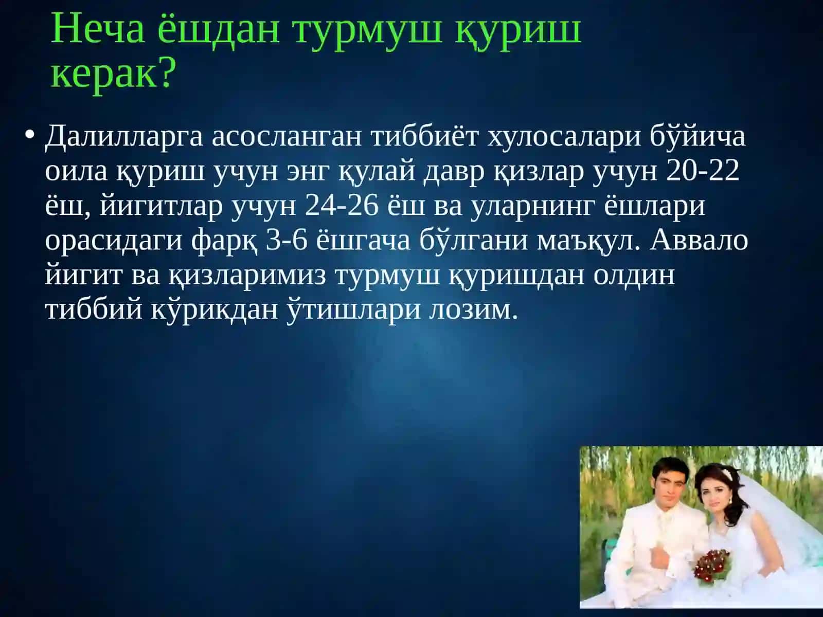 Оилавий ҳаётга тайёрлаш 2