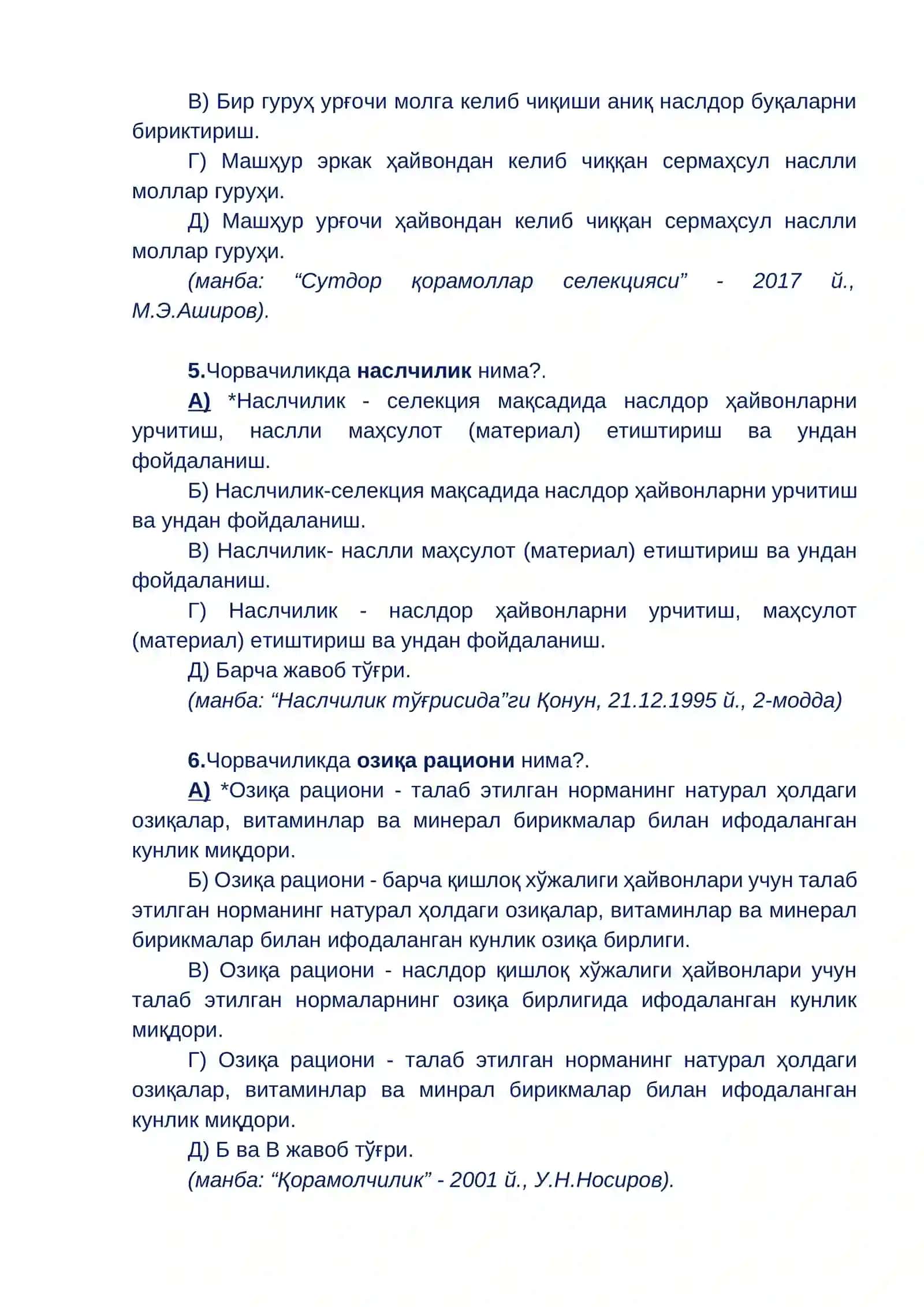 Чорвачиликда наслчилик йўналиши бўйича тест саволлари 2