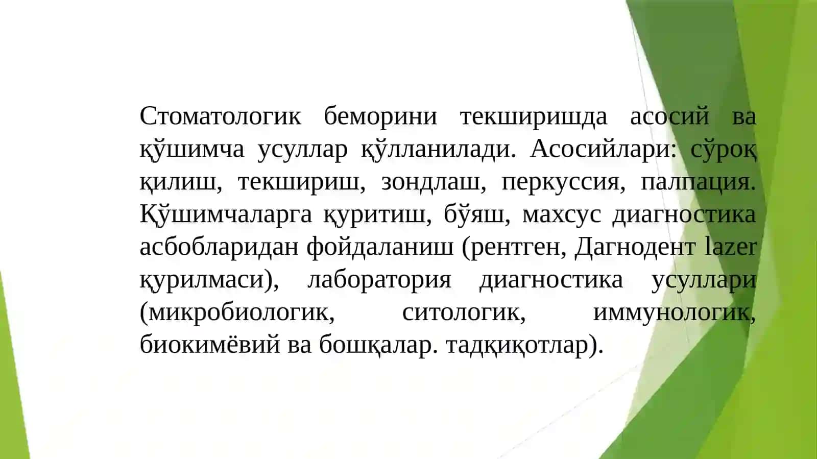 Stomatologik tekshirish usullari 2