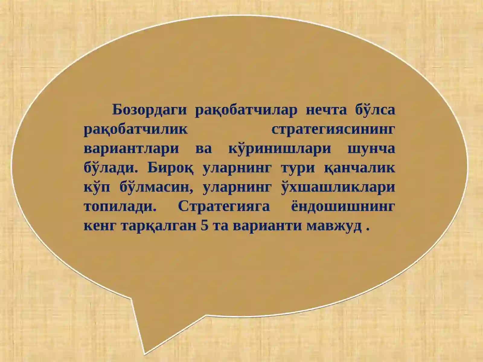 “СТРАТЕГИК РЕЖАЛАШТИРИШ” ФАНИДАН ТАҚДИМОТ 2