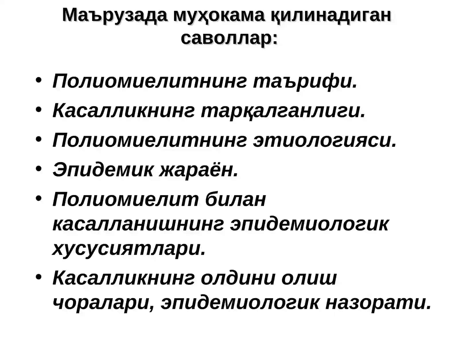 ПОЛИОМИЕЛИТНИНГ ЭПИДЕМИОЛОГИЯСИ, ПРОФИЛАКТИКАСИ ВА ЭПИДЕМИОЛОГИК НАЗОРАТИ 2