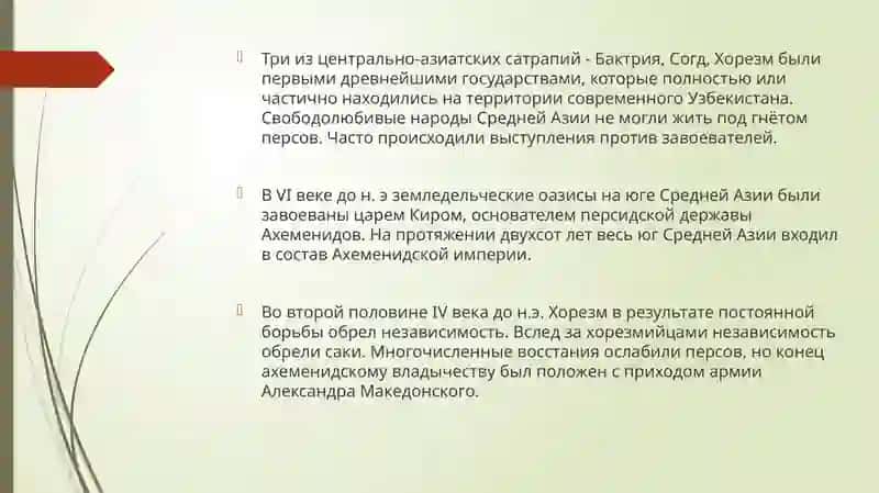 Древнегреческие государства в Центральной Азии 2