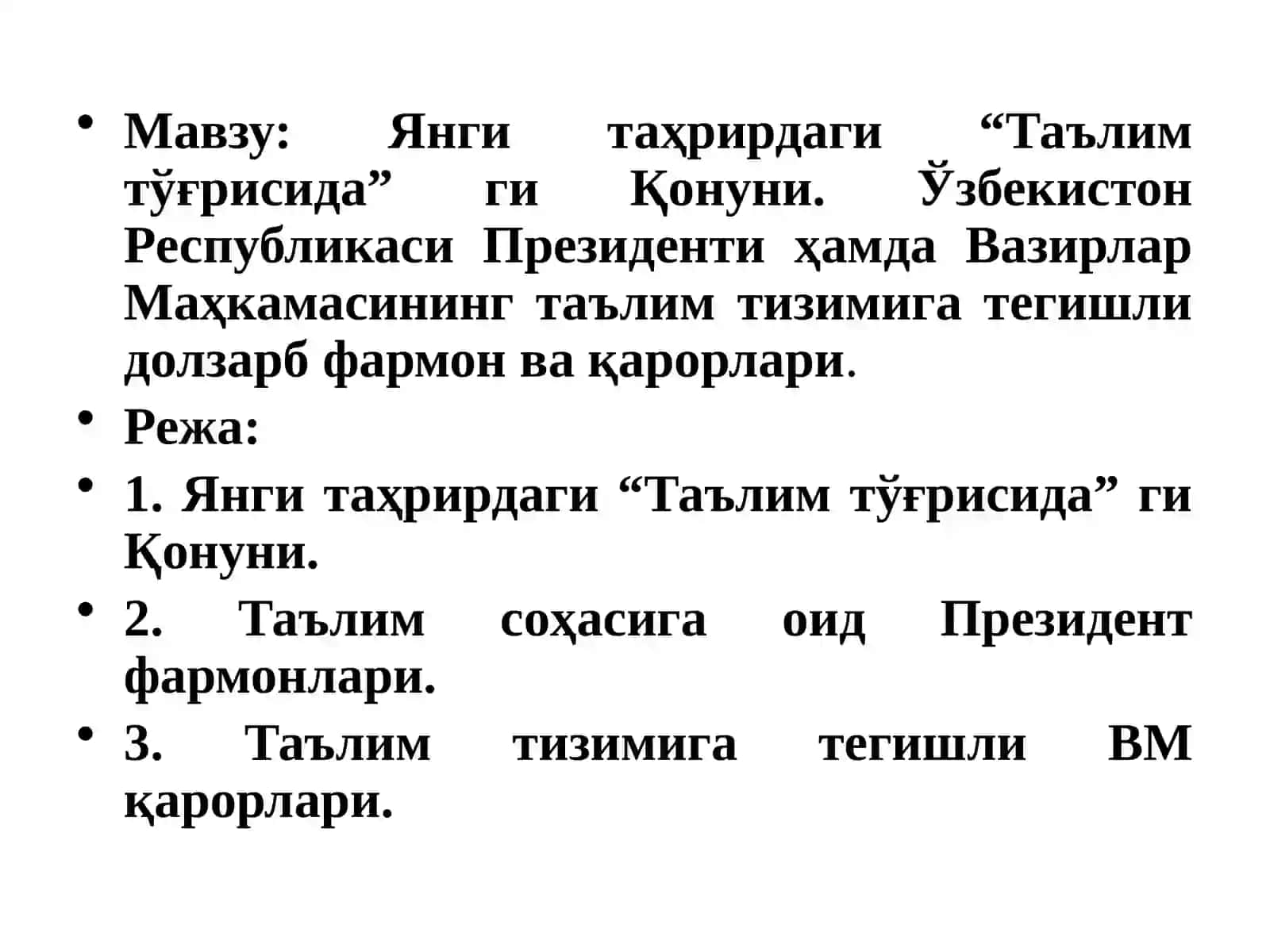 Янги таҳрирдаги “Таълим тўғрисида” ги Қонуни. Ўзбекистон Республикаси Президенти ҳамда Вазирлар Маҳкамасининг таълим тизимига тегишли долзарб фармон ва қарорлари 2