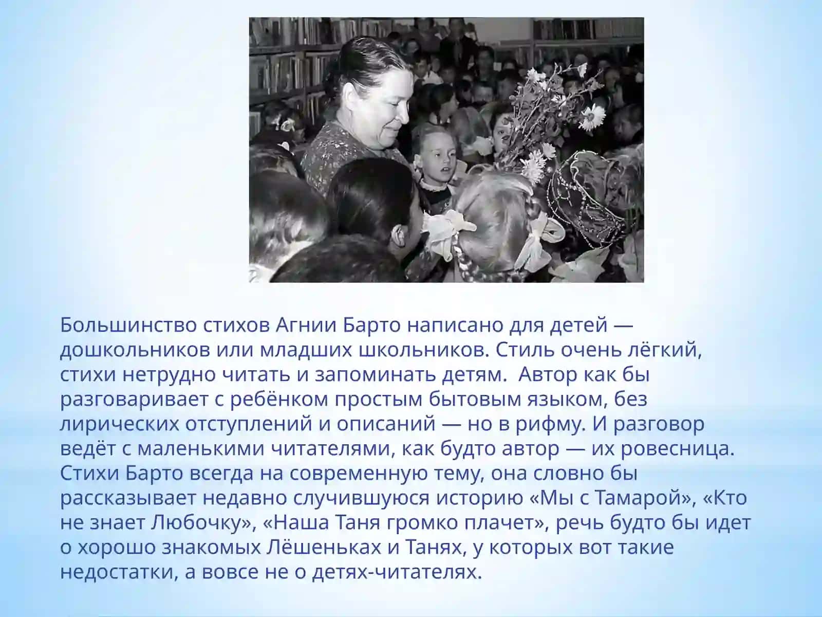Агния Барто 2