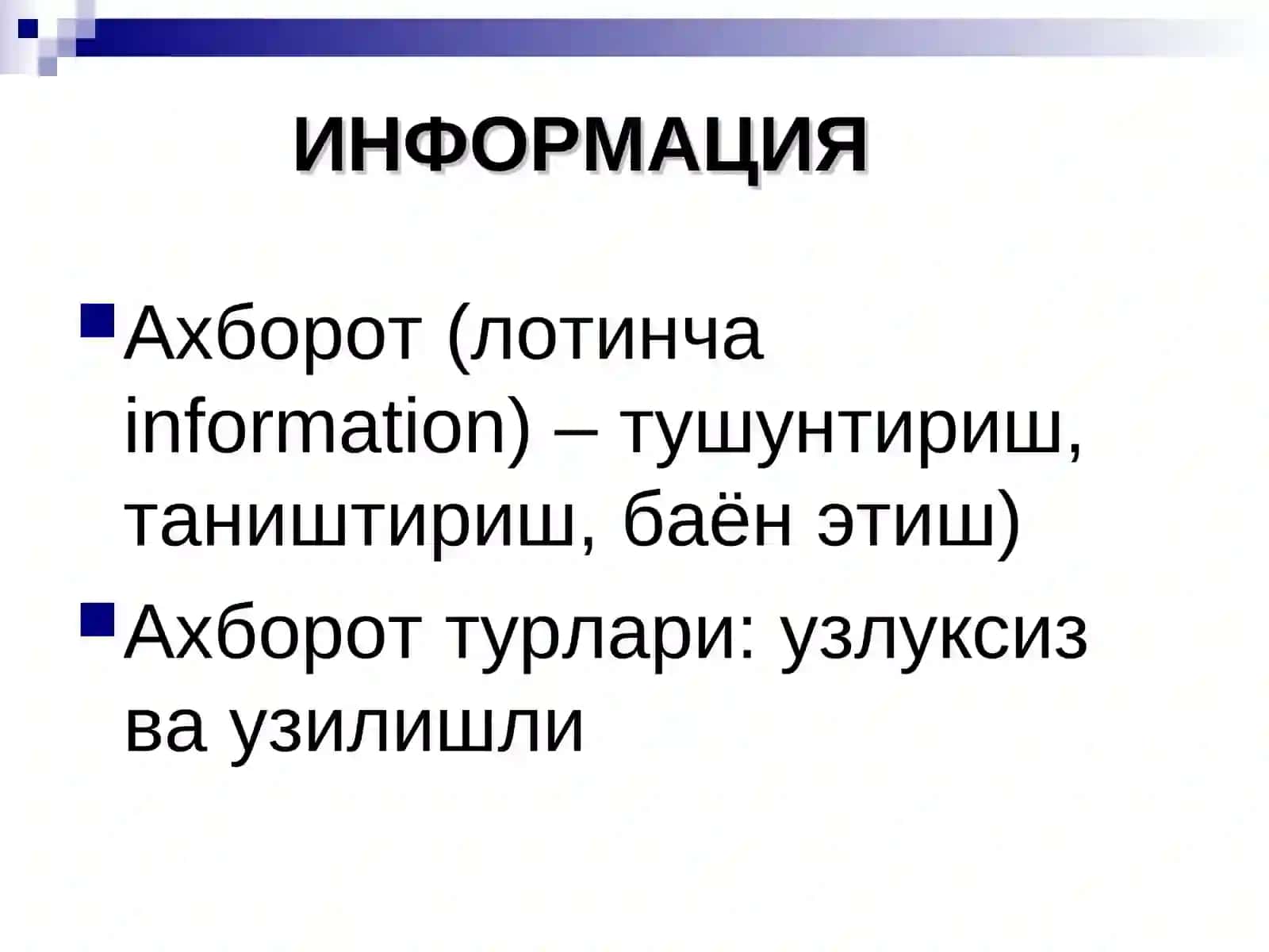 ИНТЕРНЕТ РЕСУРСЛАРИ 2
