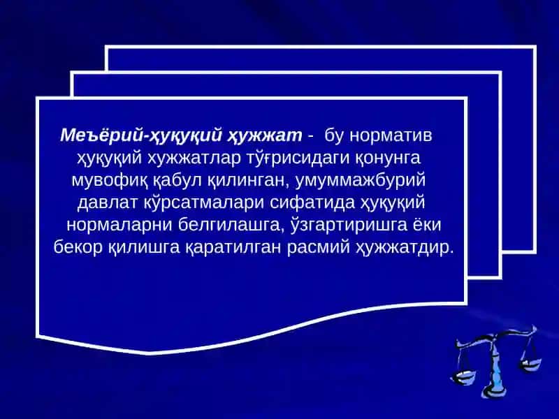 ТАЪЛИМ ВА ТАРБИЯ ЖАРАЁНЛАРИНИ ТАШКИЛ ЭТИШНИНГ ҚОНУН ХУЖЖАТЛАРИ. 2