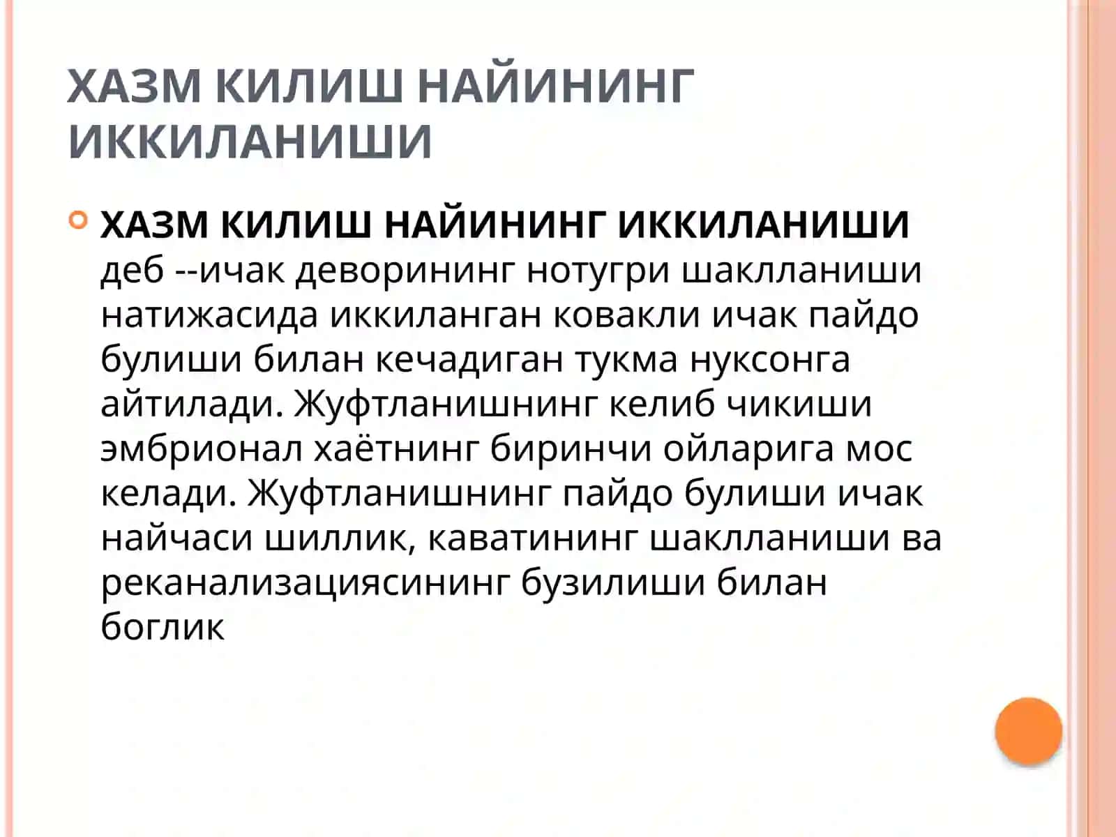 Хазм килиш найи иккиланиши 2