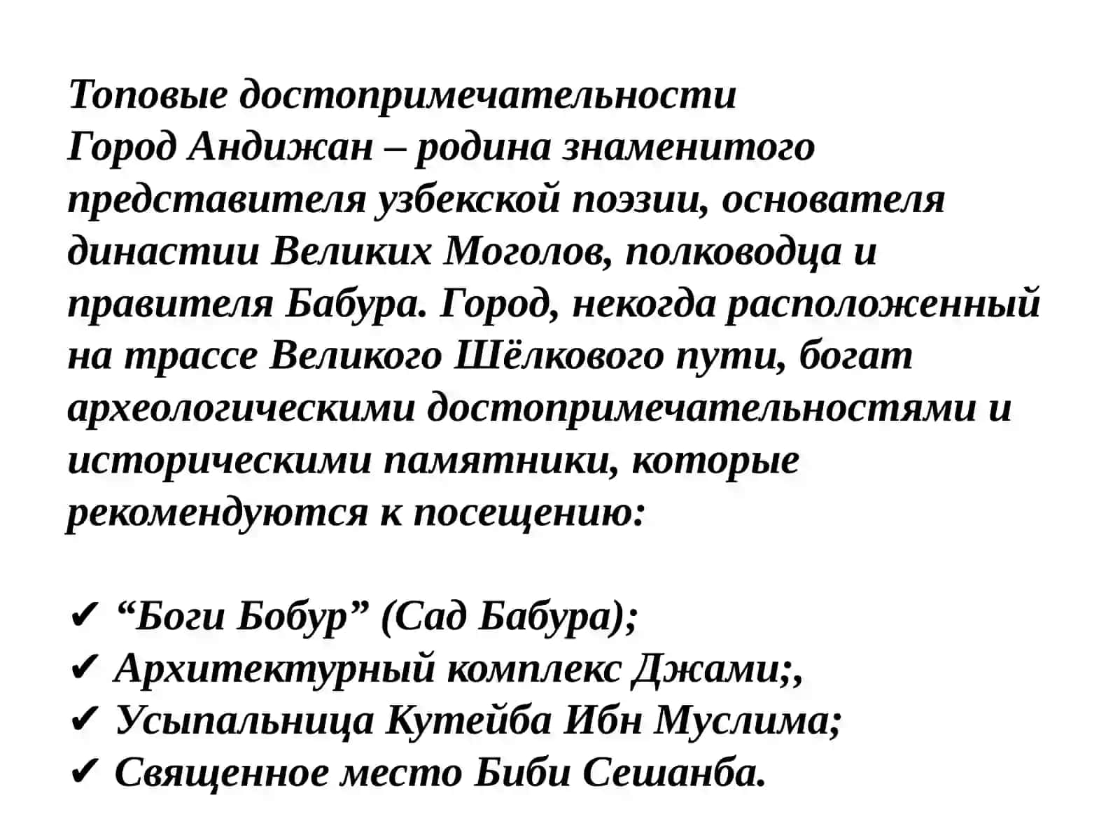 Мой город - Андижан 2