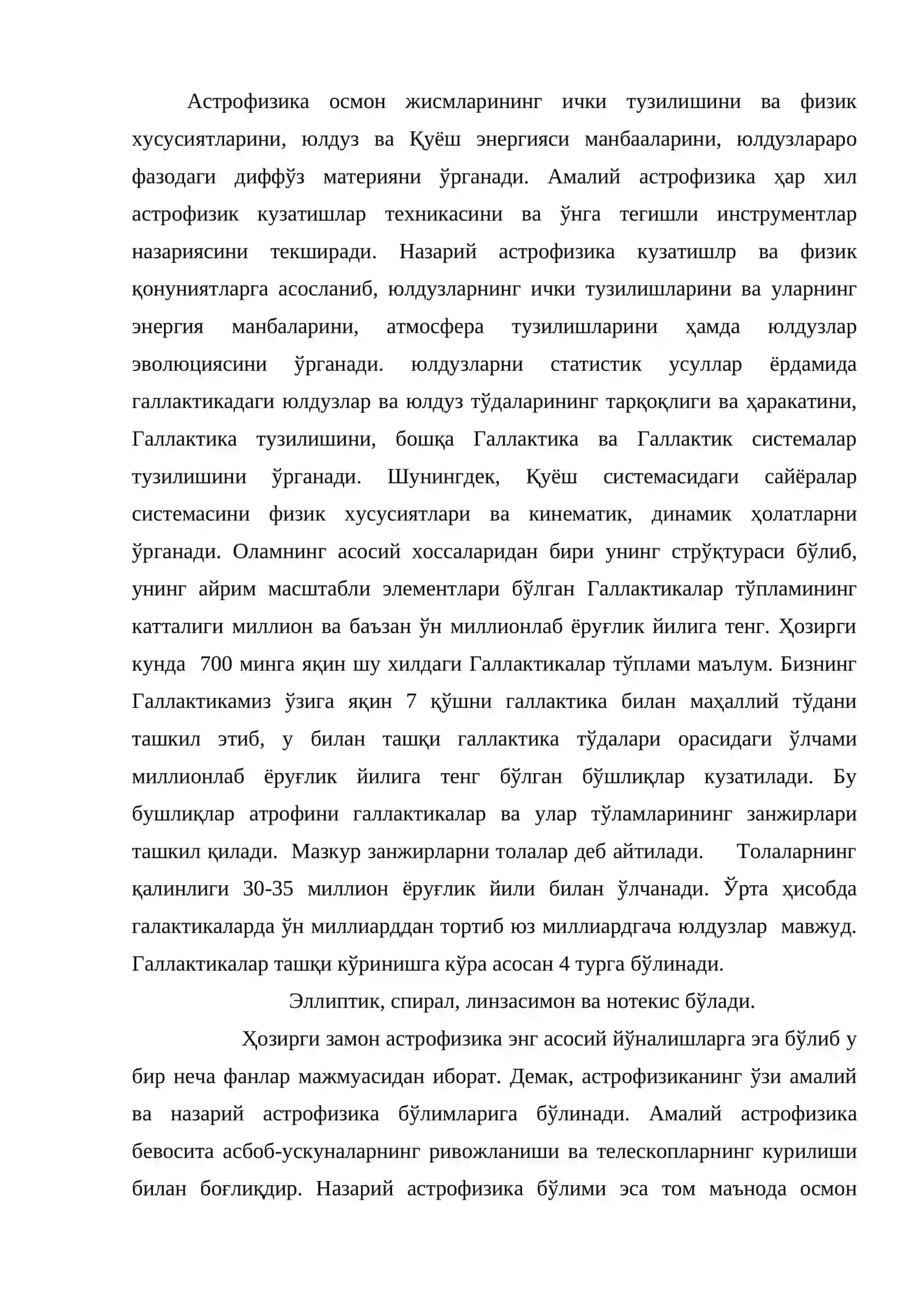 Астрофизика предмети ва унинг тадқиқот объектлари 2