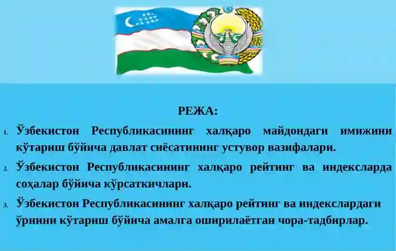 ЎЗБЕКИСТОН РЕСПУБЛИКАСИНИНГ ХАЛҚАРО РЕЙТИНГ ВА ИНДЕКСЛАРДАГИ ЎРНИ ВА НУФУЗИНИ ОРТИБ БОРИШИ 2