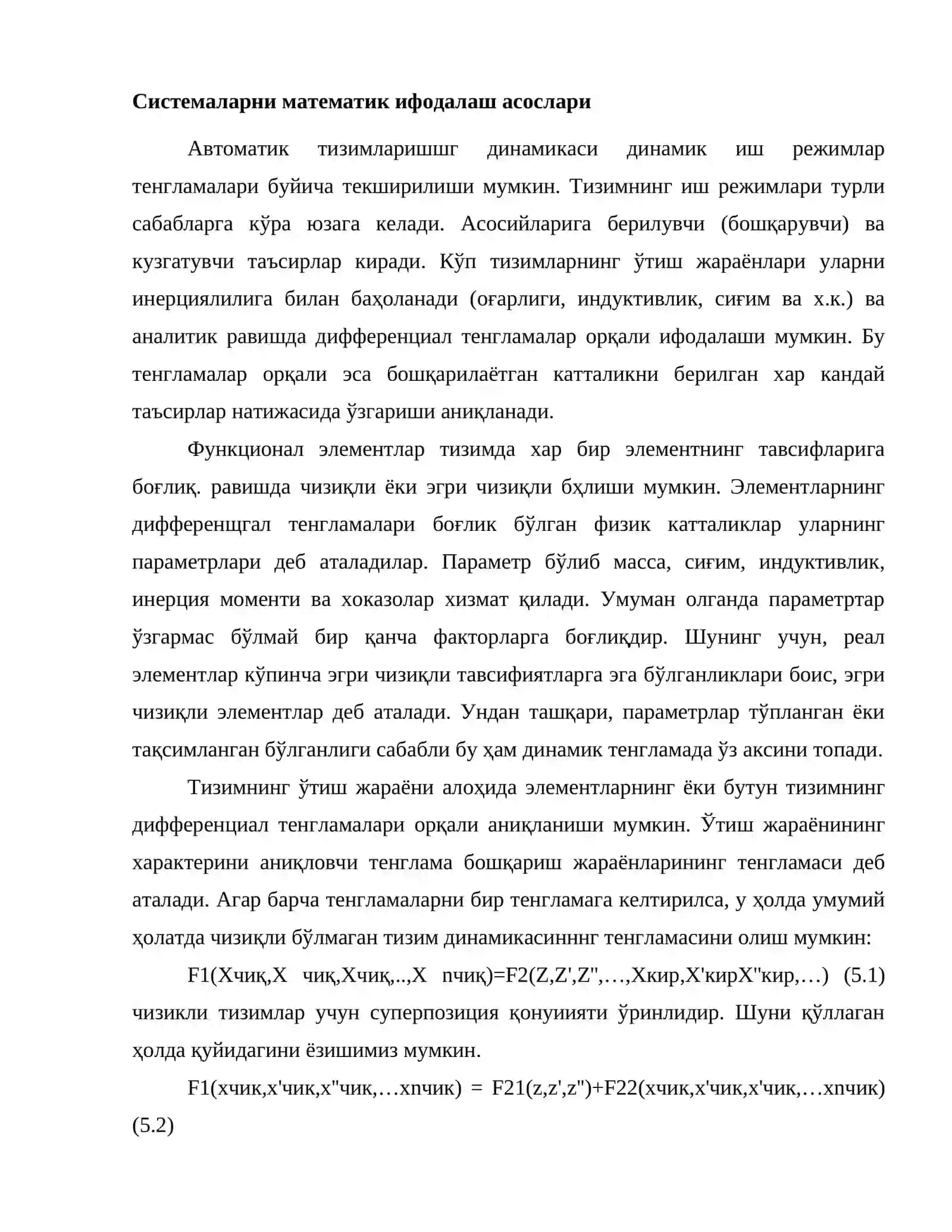 Системаларни математик ифодалаш асослари 2