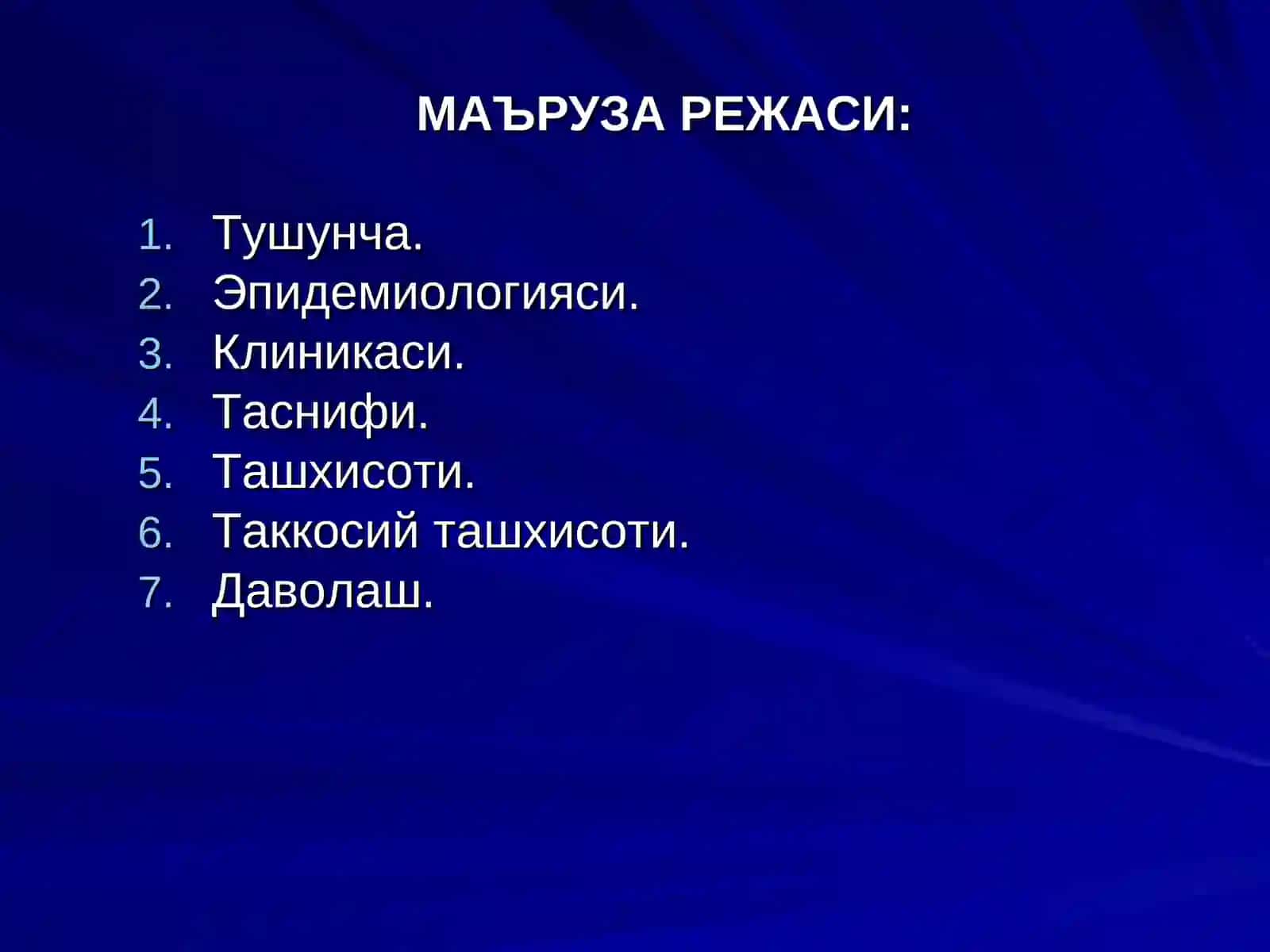 Упка саратони 2