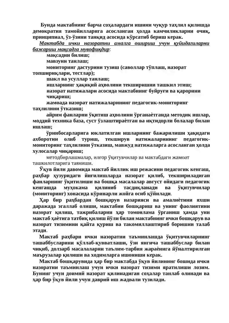 Мактаб бошқарувида ички назорат 2