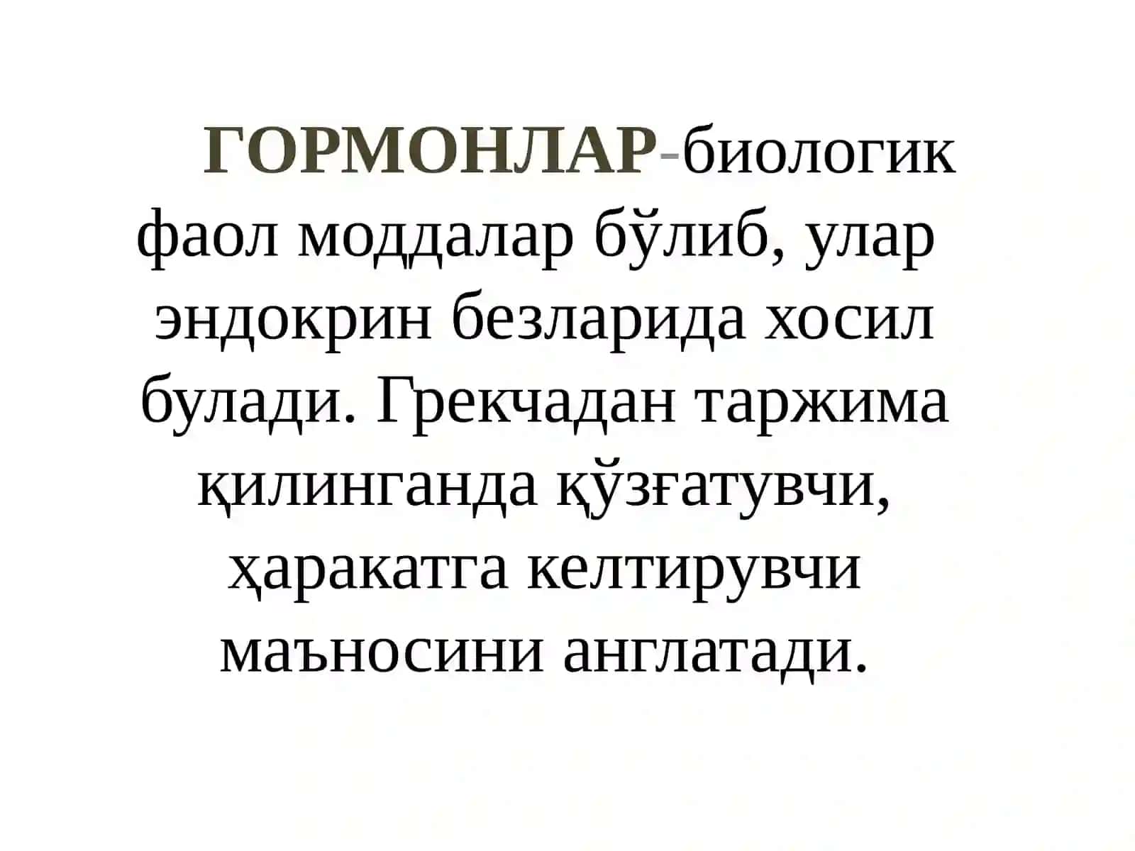 Эндокрин тизимига таъсир этувчи воситалар 2