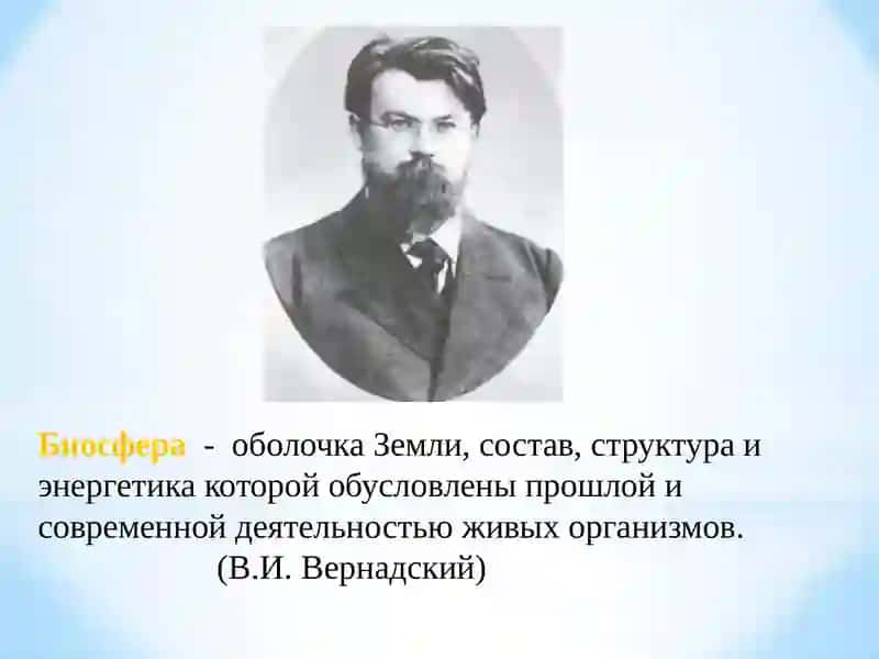 Биосфера и эволюция. 2