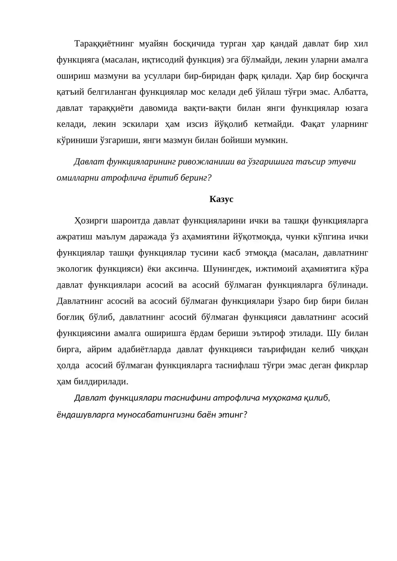 Давлат функциялари 2