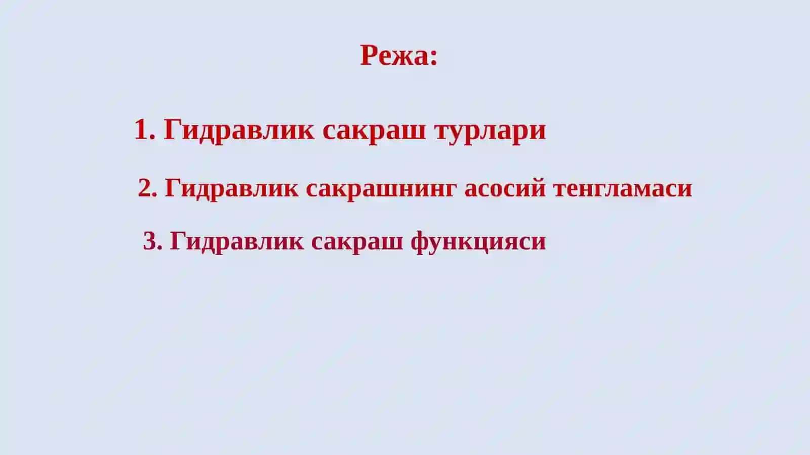ГИДРАВЛИК САКРАШНИНГ АСОСИЙ ТЕНГЛАМАСИ. ГИДРАВЛИК САКРАШ ПАРАМЕТРЛАРИ ҲИСОБИ 2