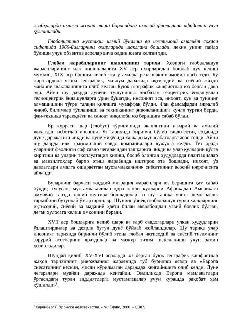 Глобаллашувнинг фалсафий муаммолари 2