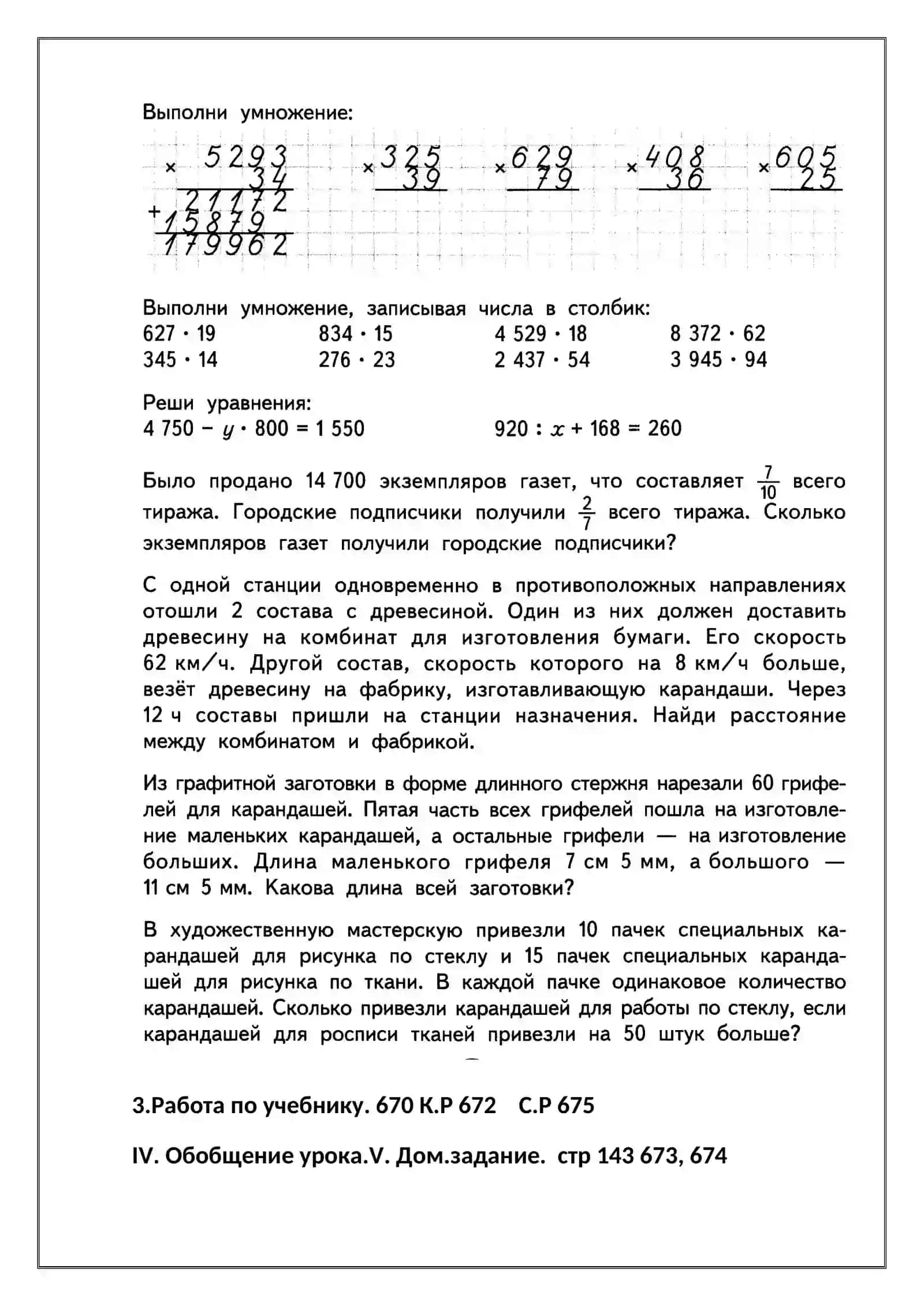 Математика 2