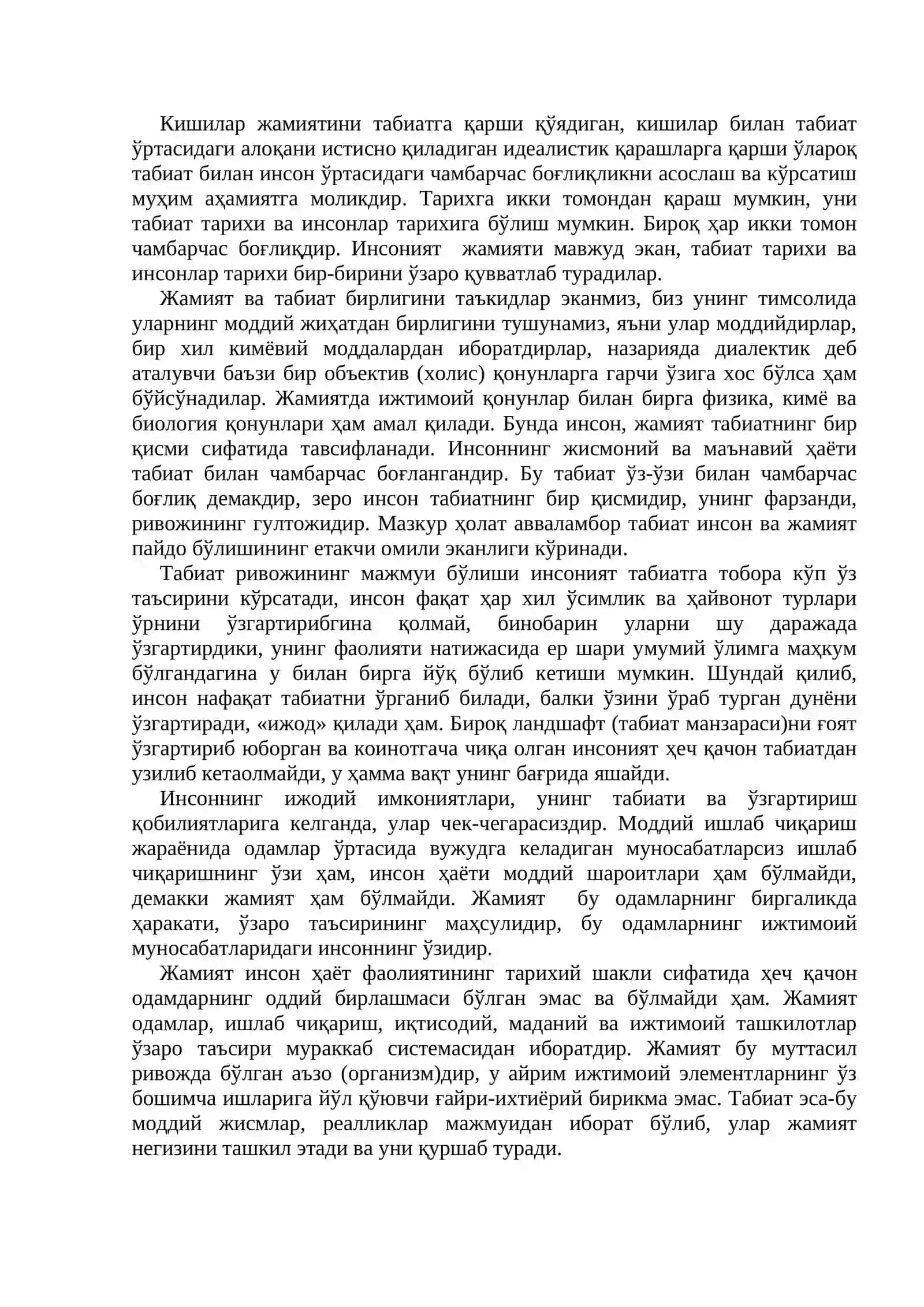 Табиат ва жамият муносабатлари эволюцияси 2