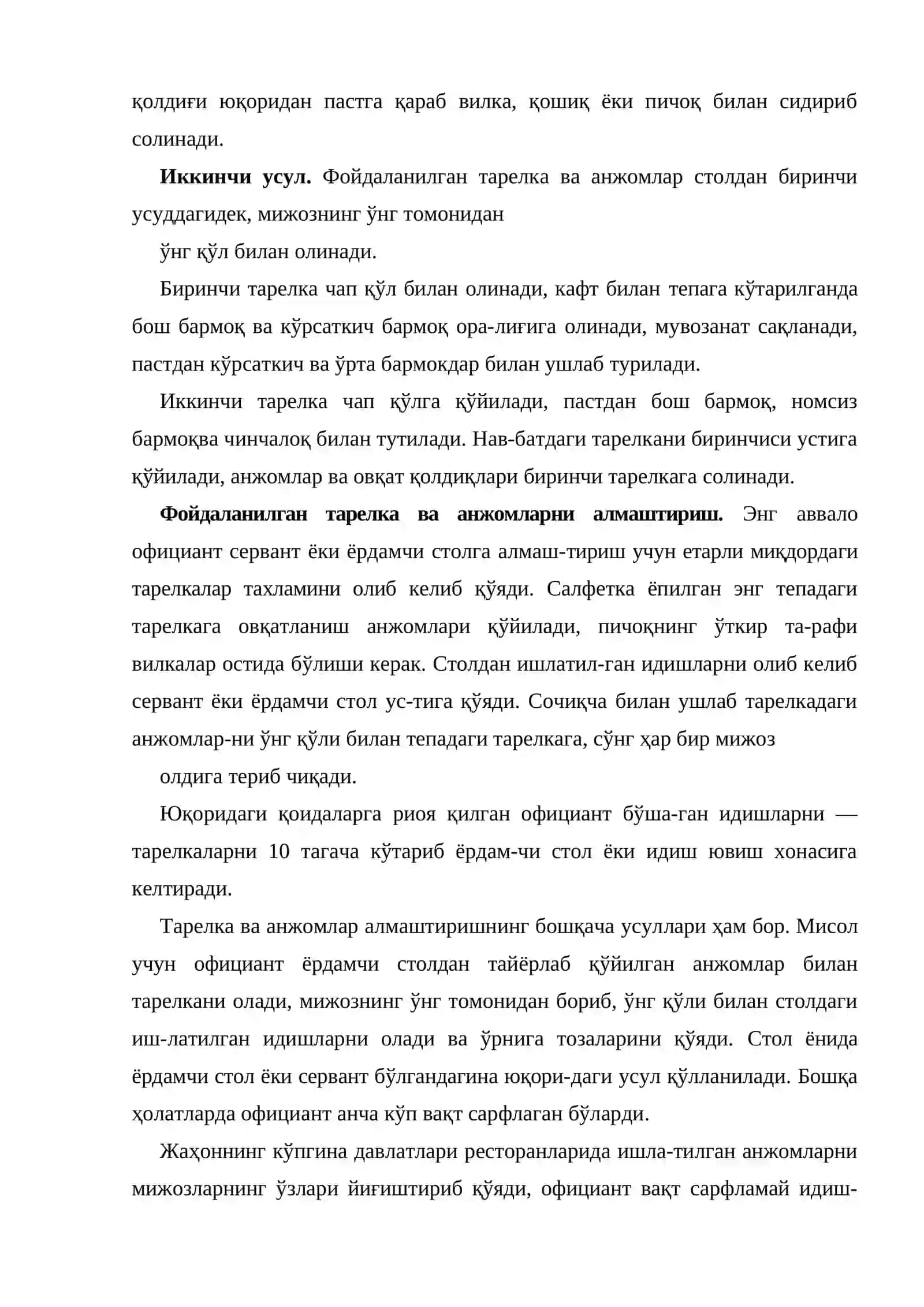 Фойдаланилган тарелка ва бошқа анжомларни йиғиш-тириб олиш 2