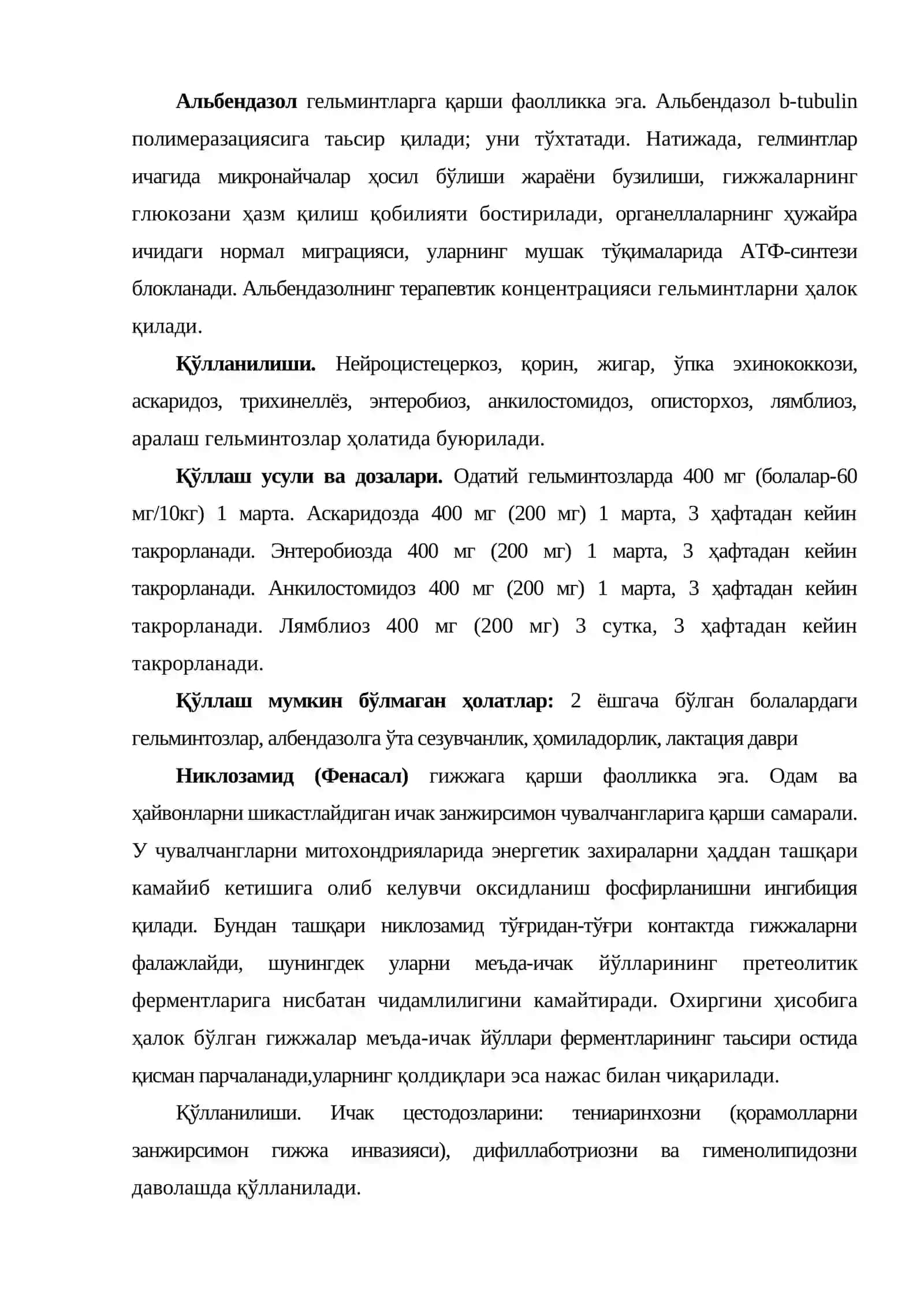 Гижжаларга қарши воситалар 2