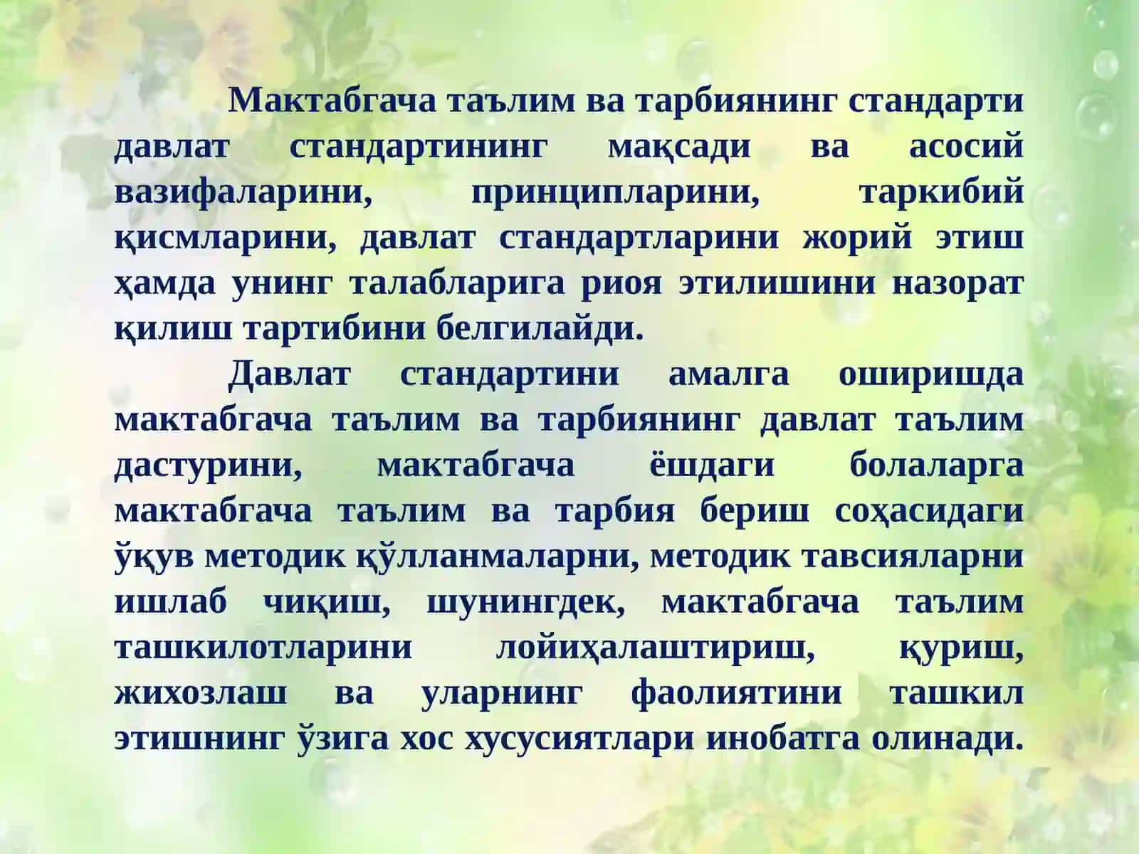 Мактабгача таълим  ва  тарбиянинг  давлат   стандарти 2