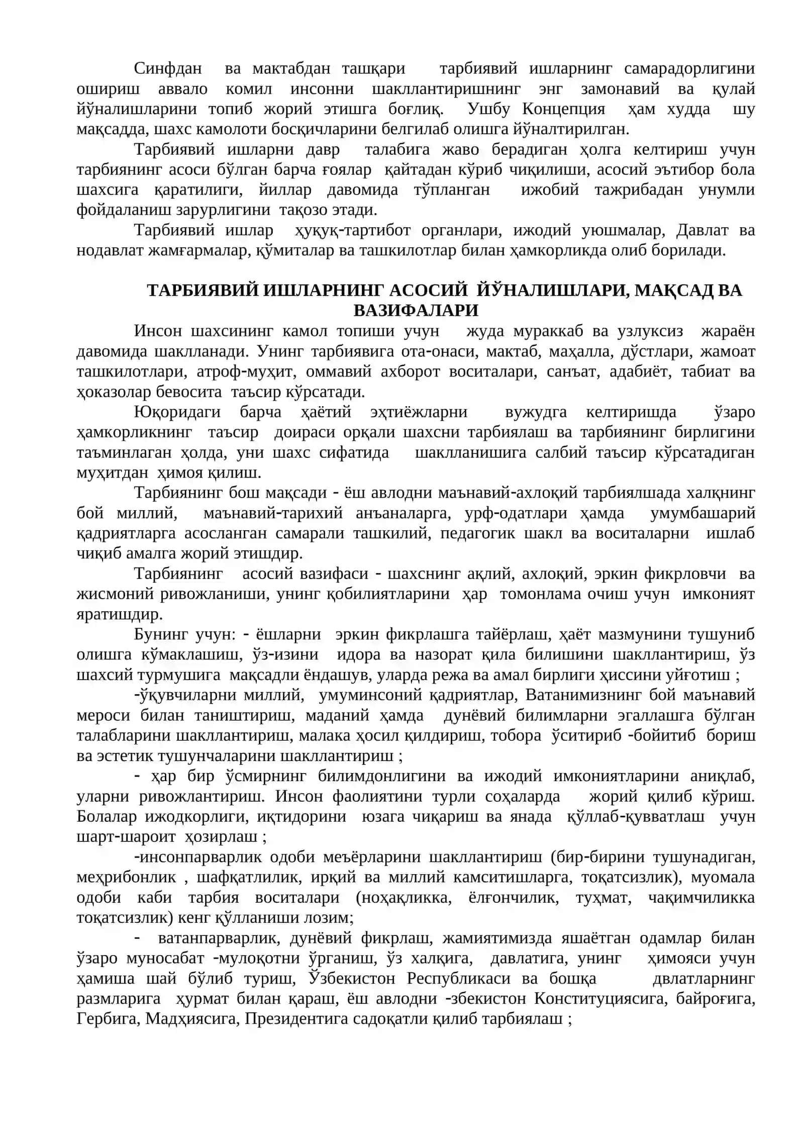 Синфдан ва мактабдан ташқари тарбиявий ишлар курси 2