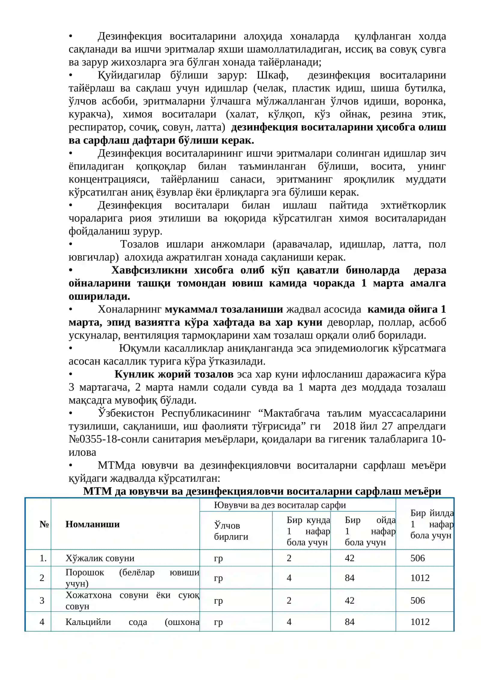 Дезинфекция тадбирлари 2