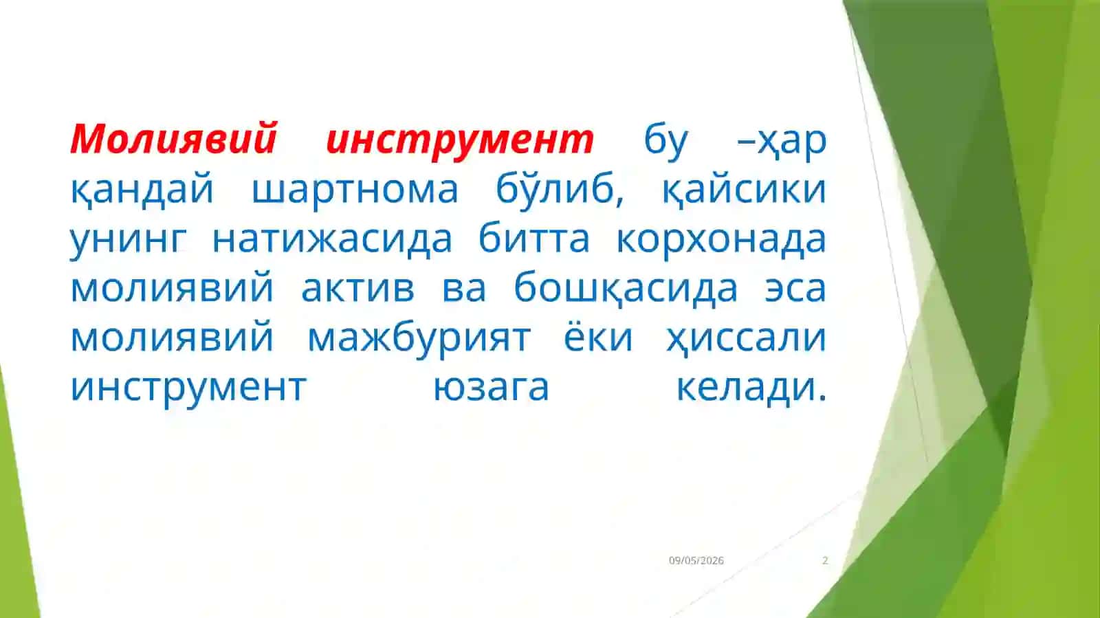 Молиявий инструментлар 2